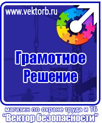 Аптечки первой помощи сумки в Балакове купить vektorb.ru
