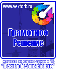 Журнал учета инструктажей по охране труда и технике безопасности в Балакове купить vektorb.ru