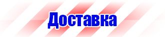 Журнал выдачи инструктажей по охране труда для работников в Балакове vektorb.ru