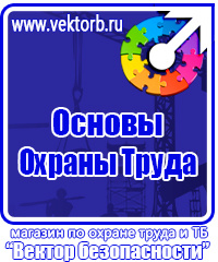 Стенд уголок потребителя купить в Балакове vektorb.ru