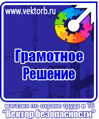 Стенд уголок потребителя купить в Балакове купить vektorb.ru