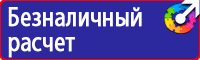Журнал учета инструктажа по пожарной безопасности на рабочем месте в Балакове купить vektorb.ru
