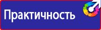 Информационные стенды по охране труда в Балакове vektorb.ru