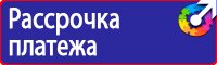 Знак безопасности от электромагнитного излучения в Балакове купить vektorb.ru