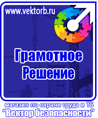 Подставка под огнетушитель универсальная каркасная в Балакове купить vektorb.ru