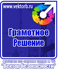 Огнетушители виды цены в Балакове купить vektorb.ru
