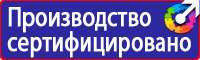 Плакаты по электробезопасности безопасности в Балакове vektorb.ru