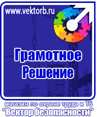 Пожарное оборудование дешево в Балакове купить vektorb.ru