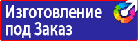 Знак дорожный направление главной дороги в Балакове