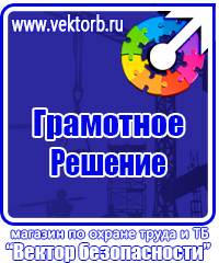 Маркировка труб стрелки в Балакове купить vektorb.ru