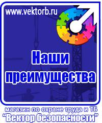 Журнал инструктажа по технике безопасности на рабочем месте в Балакове купить vektorb.ru