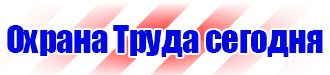 Журналы по технике безопасности на рабочем месте в Балакове купить vektorb.ru
