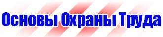 Дорожный знак красный крест на синем фоне в Балакове купить vektorb.ru