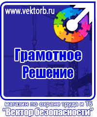 Перекидные информационные системы а4 в Балакове купить vektorb.ru