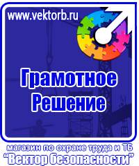 Журнал трехступенчатого контроля по охране труда купить в Балакове купить vektorb.ru