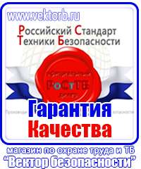 Трехступенчатый журнал по охране труда в Балакове купить vektorb.ru