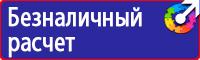 Журналы по электробезопасности на предприятии в Балакове vektorb.ru