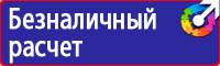 Плакаты по охране труда хорошего качества в Балакове vektorb.ru