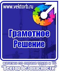 Журнал инструктажа по охране труда для лиц сторонних организаций в Балакове vektorb.ru