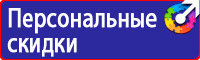 Купить информационный щит на стройку в Балакове купить vektorb.ru