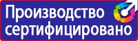 Уголок по охране труда в образовательном учреждении в Балакове