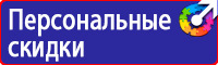 Информационные щиты на стройплощадке в Балакове vektorb.ru