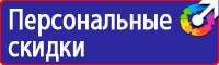 Маркировка трубопроводов цвет в Балакове купить vektorb.ru