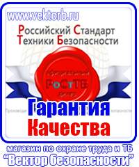 Удостоверение по охране труда для работников рабочих профессий в Балакове