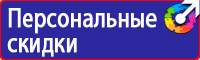 Журнал регистрации инструктажей по пожарной безопасности купить в Балакове vektorb.ru