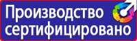 Информационный стенд по охране труда и технике безопасности в Балакове vektorb.ru