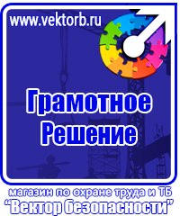 План эвакуации люминесцентный в Балакове vektorb.ru