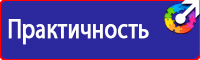 Знаки безопасности предупреждающие по охране труда в Балакове vektorb.ru