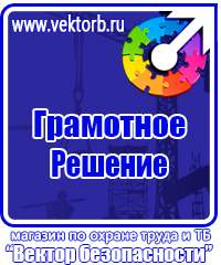 Необходимые журналы по охране труда на предприятии в Балакове vektorb.ru