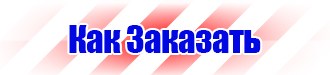 Видеоурок по электробезопасности 2 группа в Балакове vektorb.ru