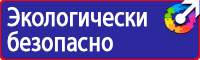 Предупреждающие знаки на железной дороги в Балакове купить vektorb.ru