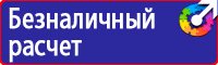 Журналы по электробезопасности в Балакове vektorb.ru