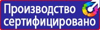 Информационный щит строительство объекта в Балакове
