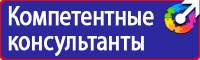 Знак пожарной безопасности звуковой оповещатель пожарной тревоги в Балакове купить vektorb.ru