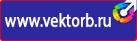 Цветовая маркировка трубопроводов в Балакове купить vektorb.ru