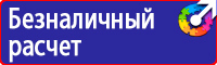 Стенд уголок по охране труда с логотипом в Балакове vektorb.ru