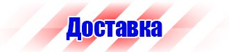 Видео по охране труда на высоте в Балакове vektorb.ru