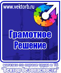 Видео по охране труда при эксплуатации электроустановок в Балакове vektorb.ru