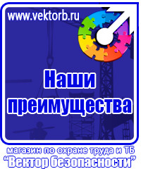 Знак безопасности ес 01 в Балакове vektorb.ru