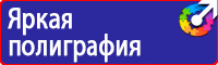 Информационный стенд медицинских учреждений в Балакове