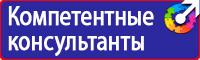 Плакат по охране труда в офисе в Балакове vektorb.ru