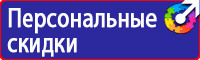 Информационный щит на строительной площадке в Балакове