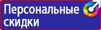 Журнал учета выдачи удостоверений по охране труда для работников в Балакове vektorb.ru