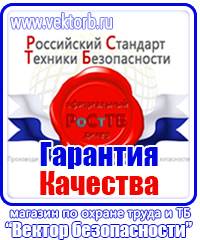Журнал учета выдачи удостоверений по охране труда для работников в Балакове vektorb.ru