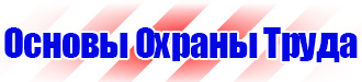 Информационный стенд для магазина в Балакове купить vektorb.ru