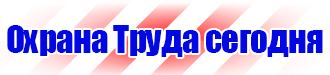 Дорожные знаки на флуоресцентной основе в Балакове купить vektorb.ru